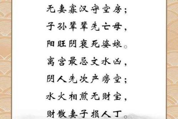 民间住宅风水金口诀