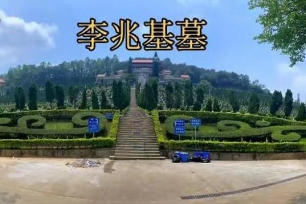 公墓风水是不是越高越好