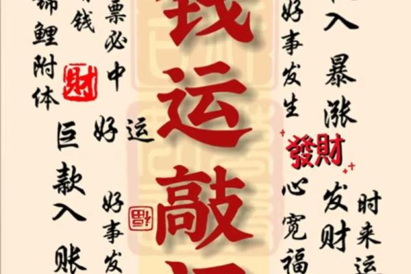 算命先生说我财