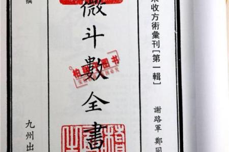 紫微斗数探源 紫微斗数讲堂？