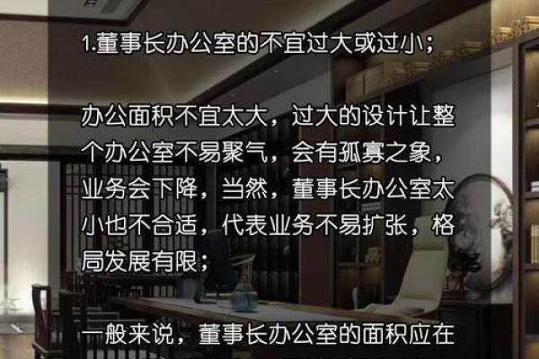 良好的办公室风水让您事业兴旺