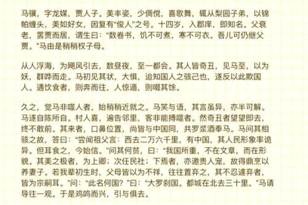 山海经：古代十大离奇算命故事