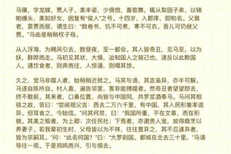 山海经：古代十大离奇算命故事