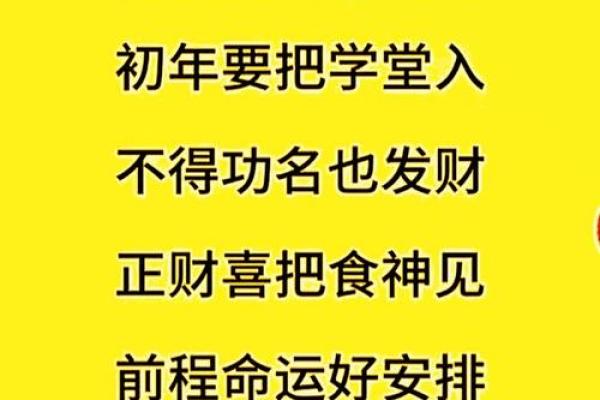 财运旺的八字 财运旺的八字