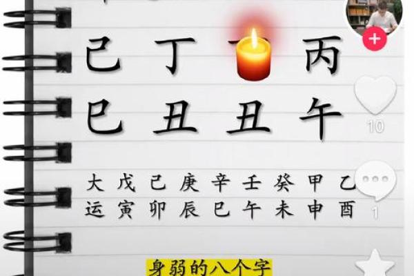 远离“四丑”影响,如何改变八字? 远离“四丑”影响,如何改变八字?