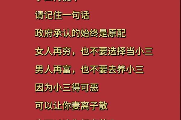 官杀混杂的女命做小三 可以转正小三的八字