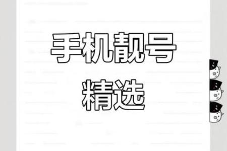 手机号打分免费测试