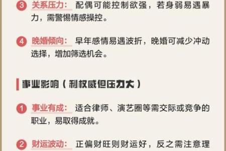 七杀坐偏财的女命八字