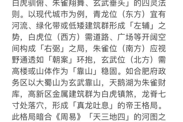 房子格局和风水关系好吗