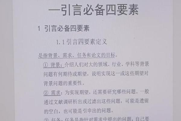 “学术论文写作：如何根据八字推荐最佳研究方向和课题？”