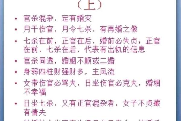 二婚幸福八字姻缘详批：成功不是偶然，德配天地眷顾！