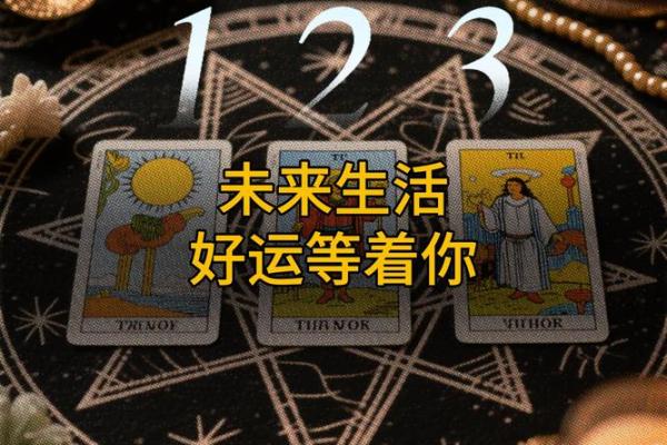 塔罗牌测试：未来三个月，你心中所想能成真吗？