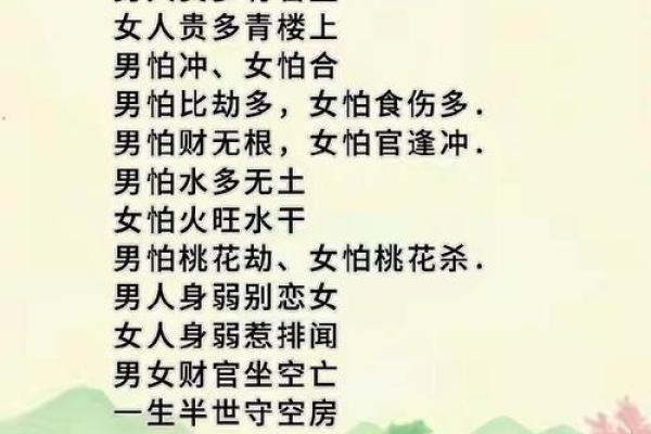 八字七杀流年生育