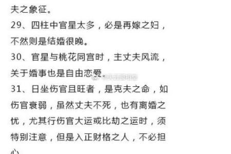 生辰八字看男人的婚姻 男人婚姻如何从生辰八字看