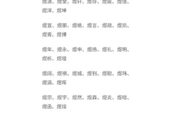 八字喜火取名字用什么