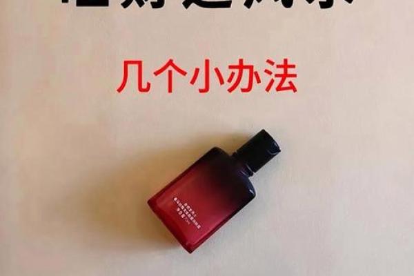 商业风水：旺财运与成功的秘密