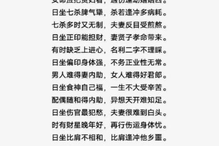 八字民间直断金口诀 婚姻金口诀