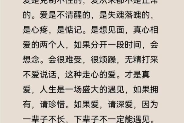 八字如何才能让人疼爱呢？