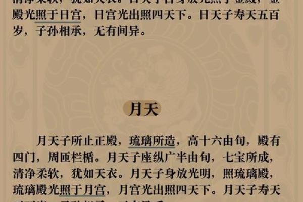 八字月令喜用神的力量