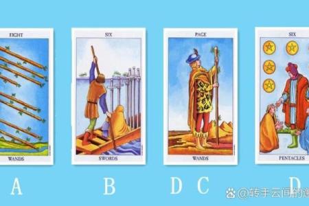 免费塔罗牌在线测试