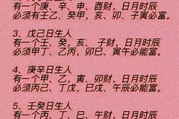 八字上等日柱富贵命 容易拥有富贵的日柱