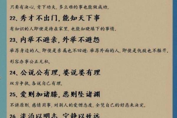 流水不腐，户枢不蠹——那些流传千古的八字成语，你了解多少？