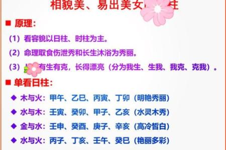 八字上等日柱富贵命 容易拥有富贵的日柱