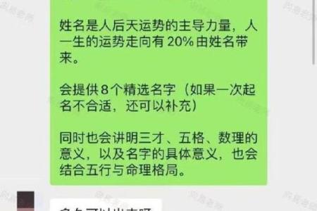 八字算命起名