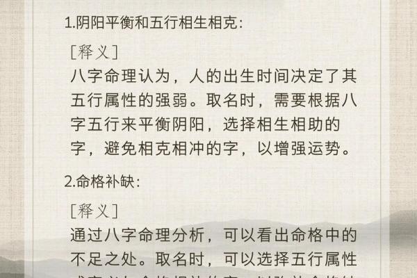 免费生辰八字起名