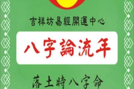 测八字软件