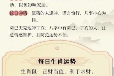 八字论起运是如何预测个人运势的