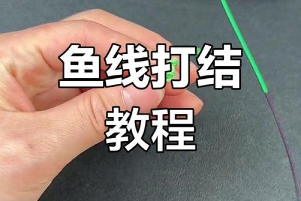 主线怎么绑八字环 主线怎么绑八字环