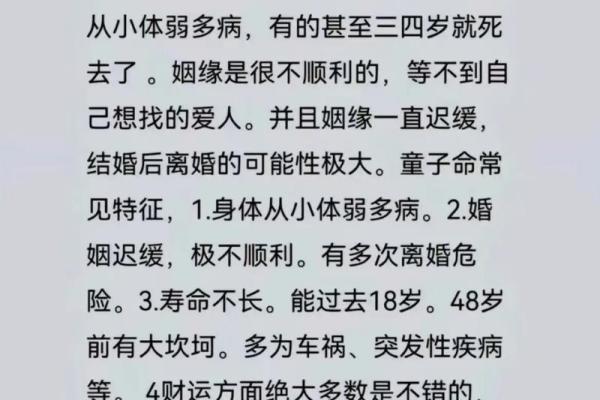 童子命:不一定八字带童子都是假童子 童子命:不一定八字带童子都是假童子