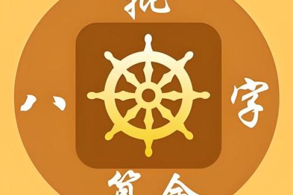 生辰八字免费测试,全面测算八字运势 生辰八字免费测试,全面测算八字运势