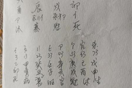 八字流年食神合印看婚姻