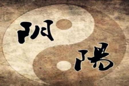 八字纯阳是天命之人 八字纯阳天生命旺