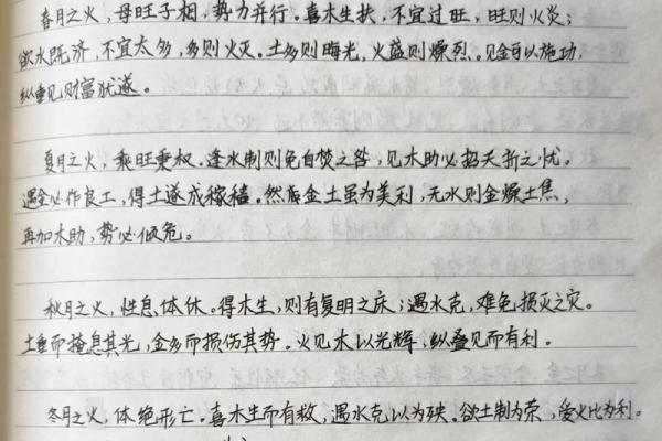 命理八字挨打 命理八字挨打