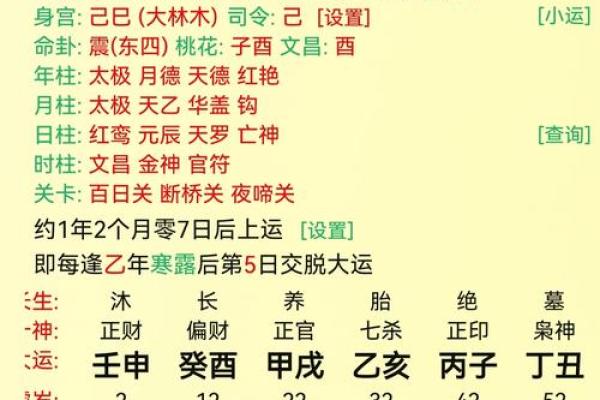 四柱八字喜用神免费查 四柱八字喜用神免费查