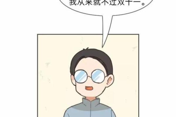 双十一谨慎剁手！测试看看近期你的财运状况如何？