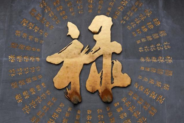 八字-禄德合 八字-禄德合