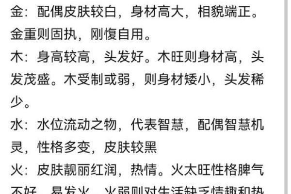 八字看配偶家境事业 八字看配偶家境事业