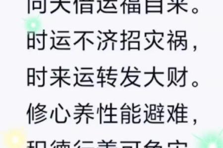 揭秘性格善良的八字特征，为你的人生加添正能量