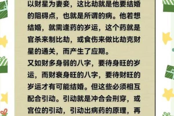 八字算婚姻详解，如何看八字预测婚姻？