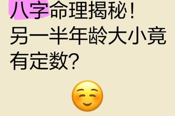 八字大小 八字大小