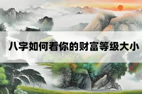 八字大小 八字大小