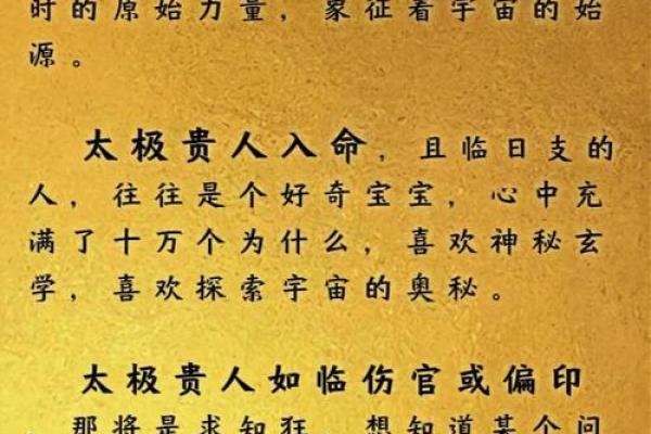 八字里的贵人 八字里的贵人