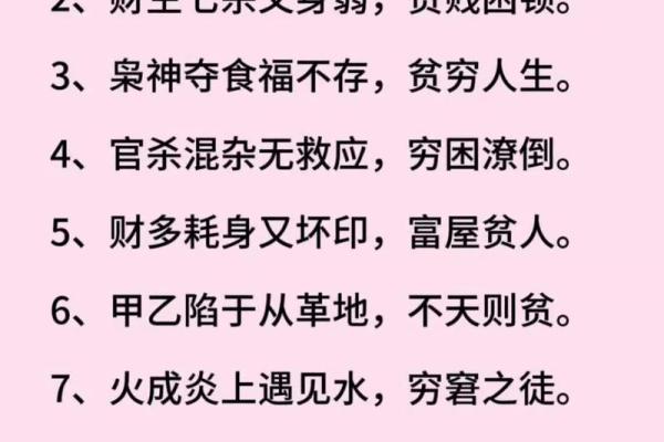 揭秘“算八字”的六大技巧，学会自看不求人