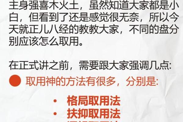 八字详解与人争夫，揭开婚姻关系迷局