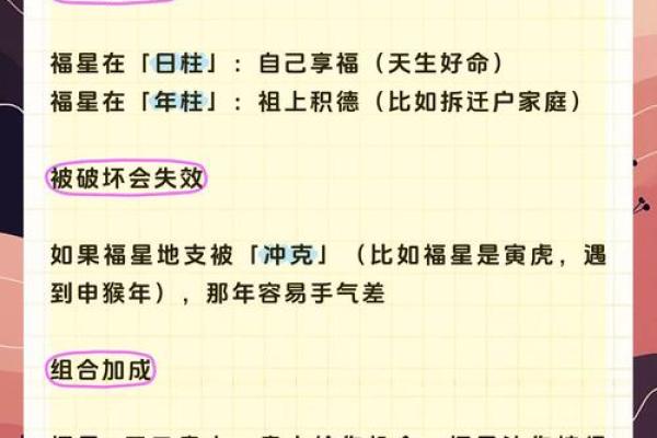 八字开心 八字开心