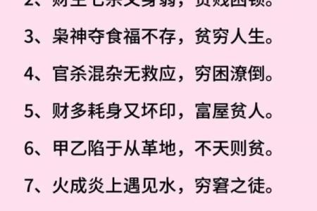 揭秘“算八字”的六大技巧，学会自看不求人